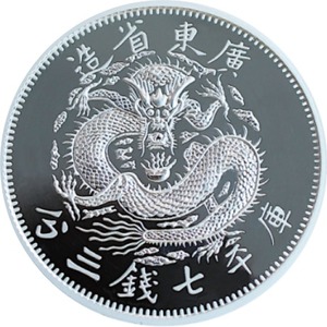 2020 1 oz China Kwangtung Dragon Dollar Eight .999 Silver Restrike Premium Uncirculated